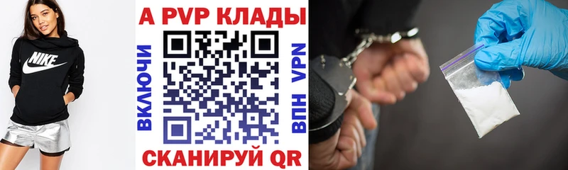 даркнет клад  Стародуб  APVP Crystall 