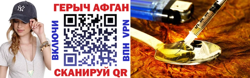 ГЕРОИН Heroin Стародуб